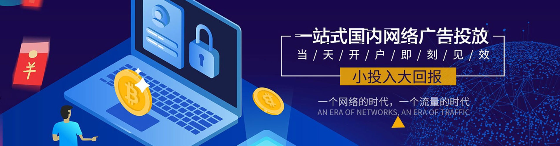 杜集sem竞价员