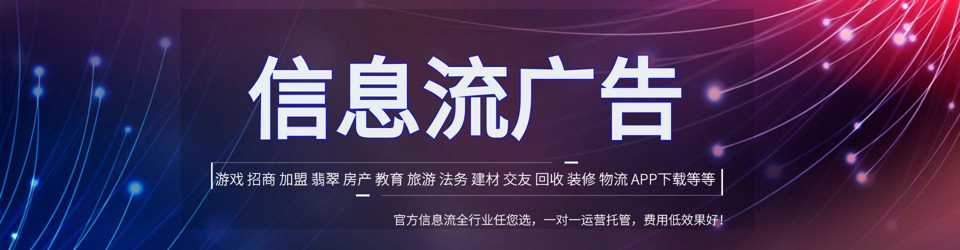 杜集推广开户