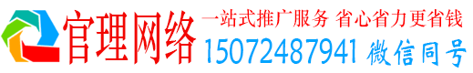 杜集官理信息流营销