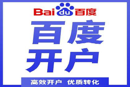 百度搜索推广在汽车行业的营销策略及效果
